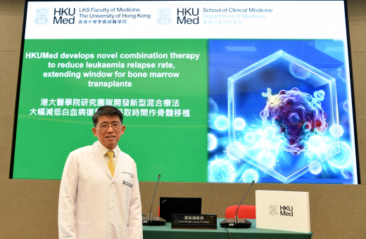 港大醫學院研究團隊開發新型混合療法 大幅減低白血病復發率 爭取時間作骨髓移植